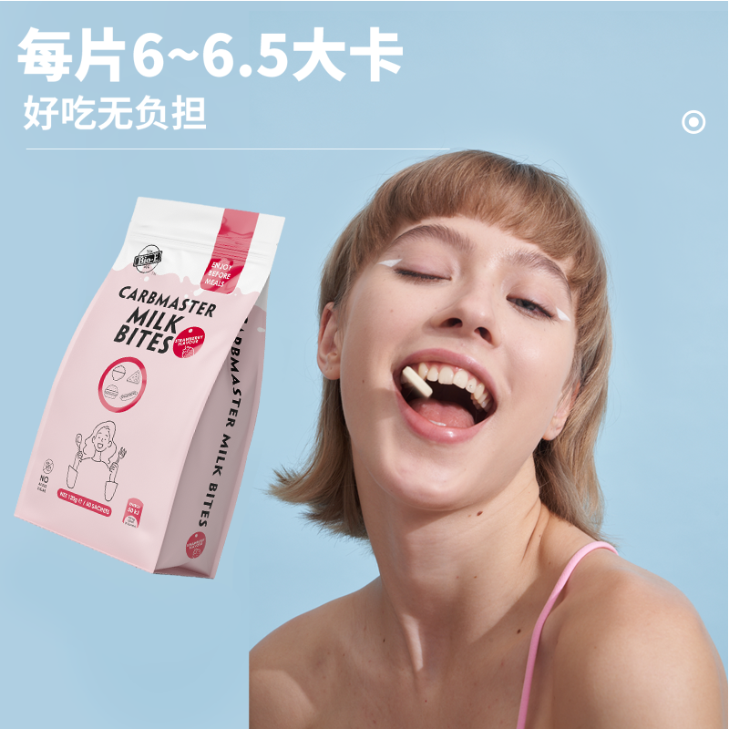 澳洲Bio-E白芸豆美食狙击片酵素咀嚼片草莓味60粒120g